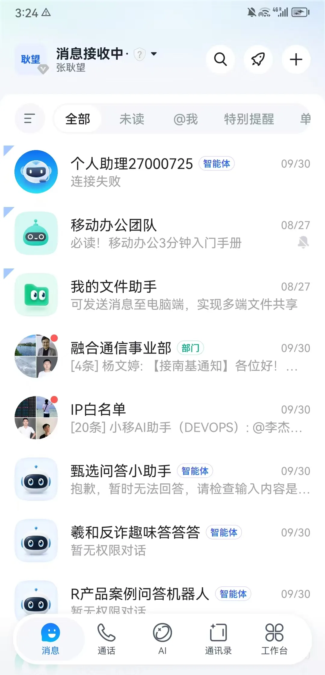 Mobile Office inbox showing team conversations, AI assistants, and the bottom navigation