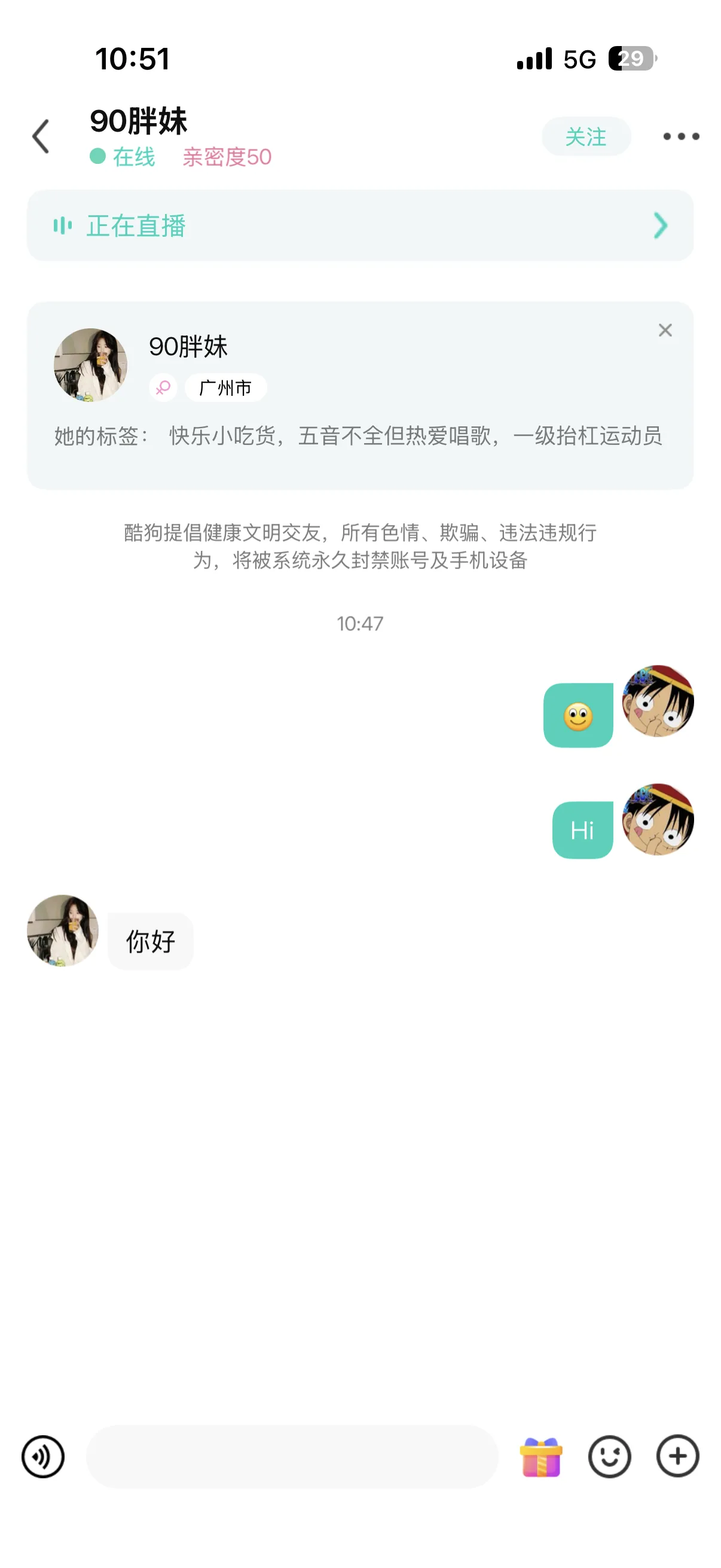 Kugou Live direct message conversation with a performer and a live room preview