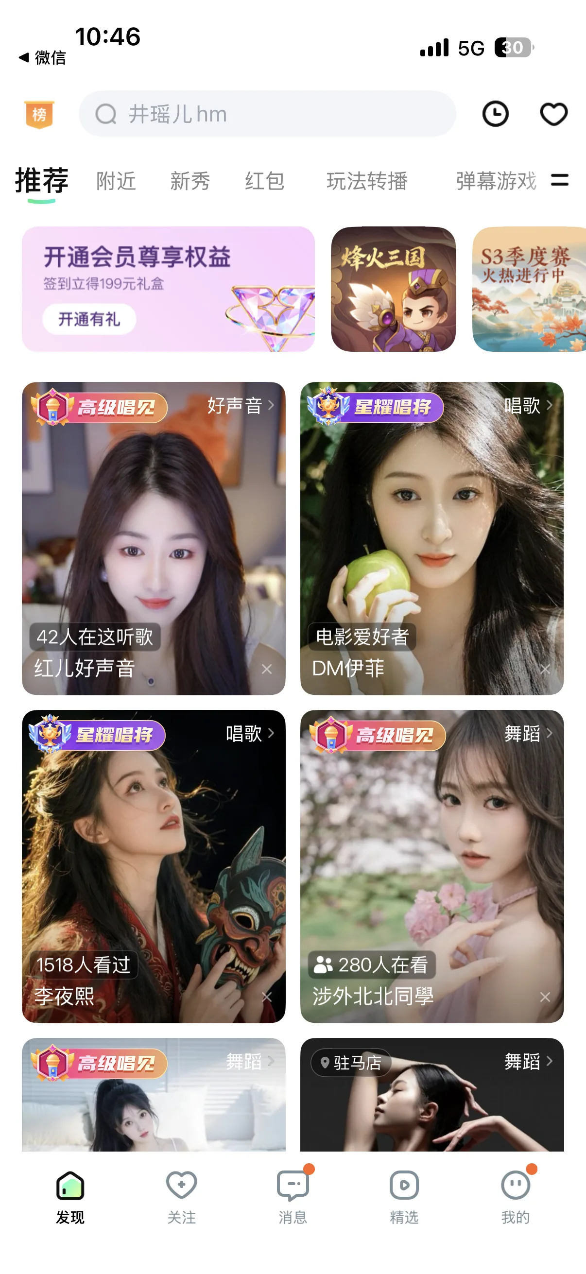 Kugou Live home screen with a grid of live music rooms